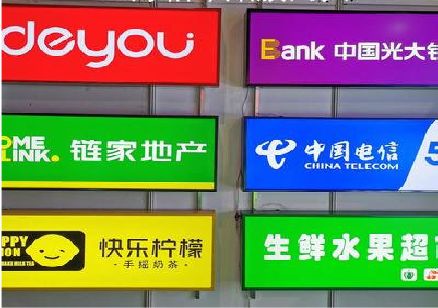 来宾什么是3M店面门头招牌？