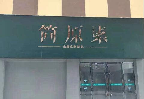 来宾多数商家选择哪种招牌？