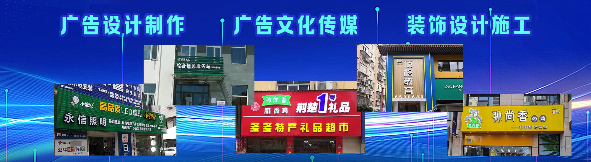 来宾店面门头招牌
