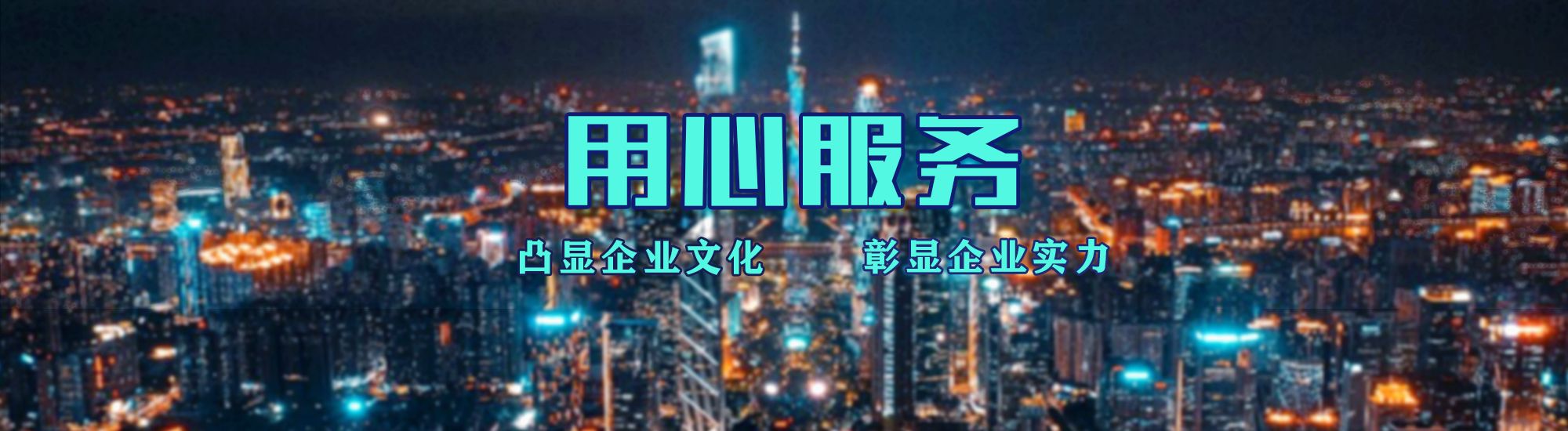 来宾店面门头招牌.