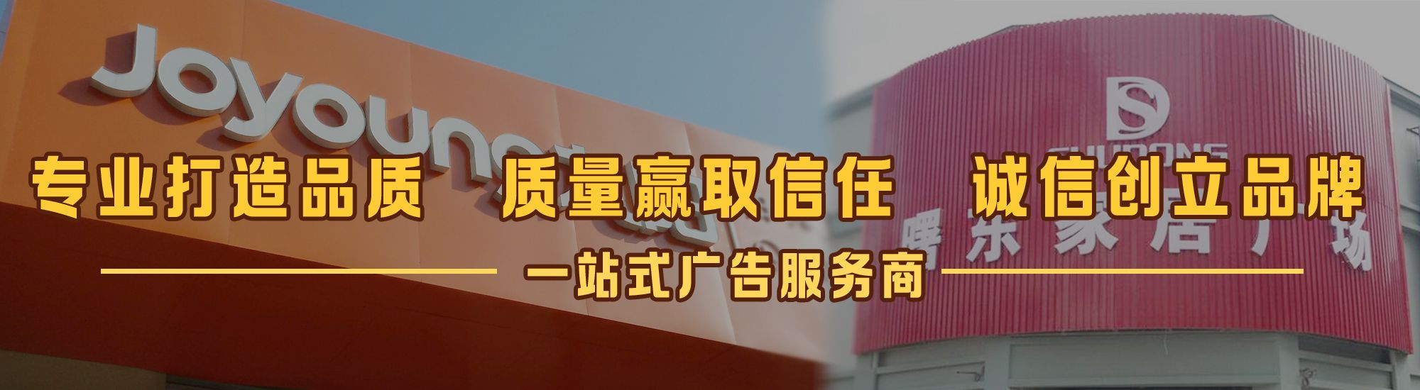 来宾店面门头招牌网
