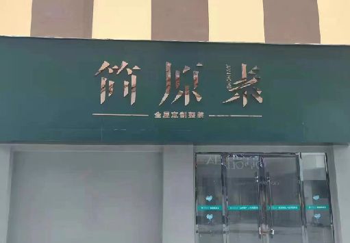 来宾门面招牌做什么颜色比较吸引人？