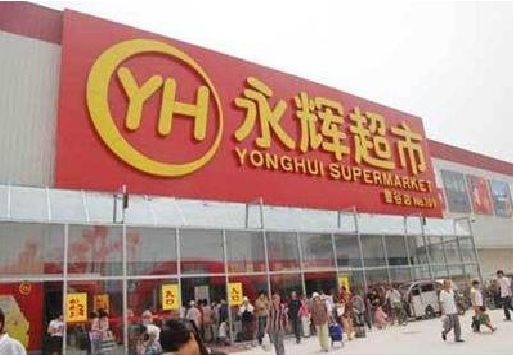来宾生活超市门头如何设计？