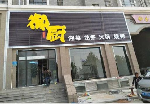 来宾彩钢扣板门头有哪些工艺？