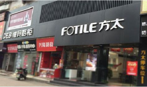 来宾铝塑板门头