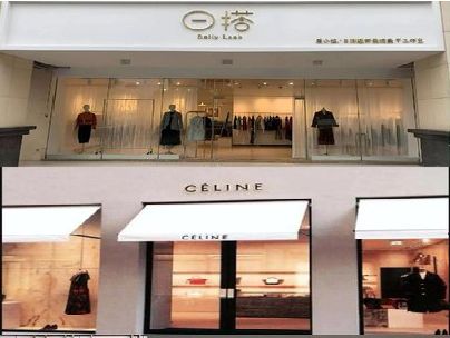 来宾商场里的服装店招牌可以怎么做？