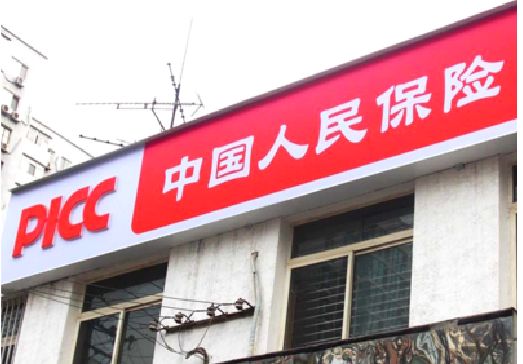 来宾连锁店招牌常见的几种制作材质。