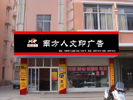 来宾广告招牌系统管理的关键。