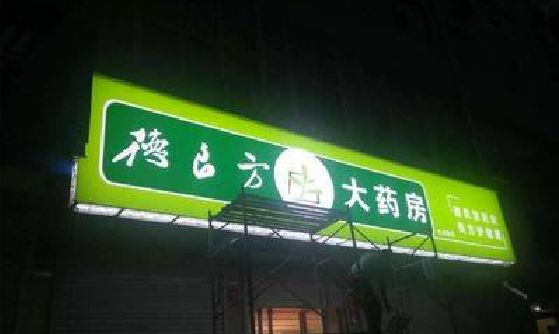 来宾灯箱门头该如何来固定呢？