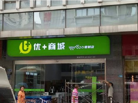 来宾做好门头招牌，吸引顾客。