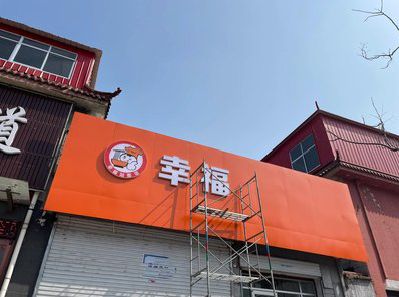 来宾铝塑板广告牌的安装工艺及流程。