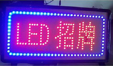 来宾LED招牌制作工艺与方法。