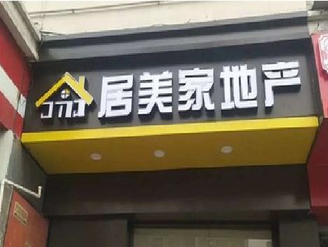 来宾门头广告牌怎么有效控制成本？